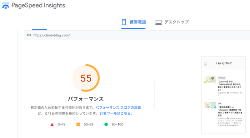PageSpeed Insights−55